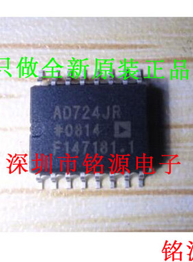 全新原装正品 AD724JRZ AD724JR AD724J AD724 SOP8 视频接口芯片