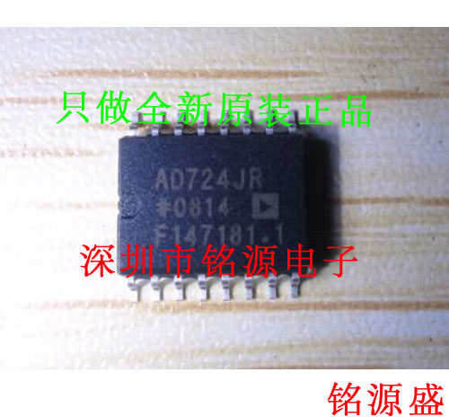 全新原装正品 AD724JRZ AD724JR AD724J AD724 SOP8 视频接口芯片