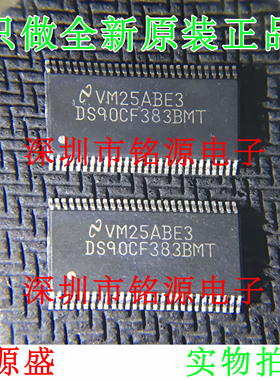 铭源盛 全新 DS90CF383BMTX DS90CF383BMT DS90CF383 TSSOP56芯片