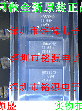 全新 HD3SS3212RKSR HD3SS3212RKST HD3SS3212 丝印HDS3212 QFN20