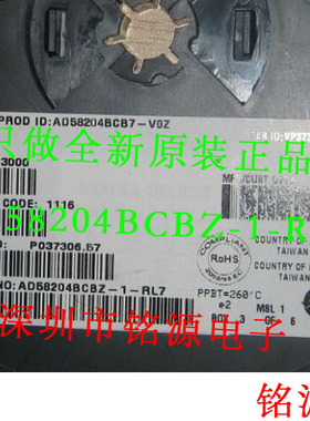 【铭源电子】全新 AD58204BCBZ-1-RL7 AD58204BCBZ-1 UBGA-6 芯片