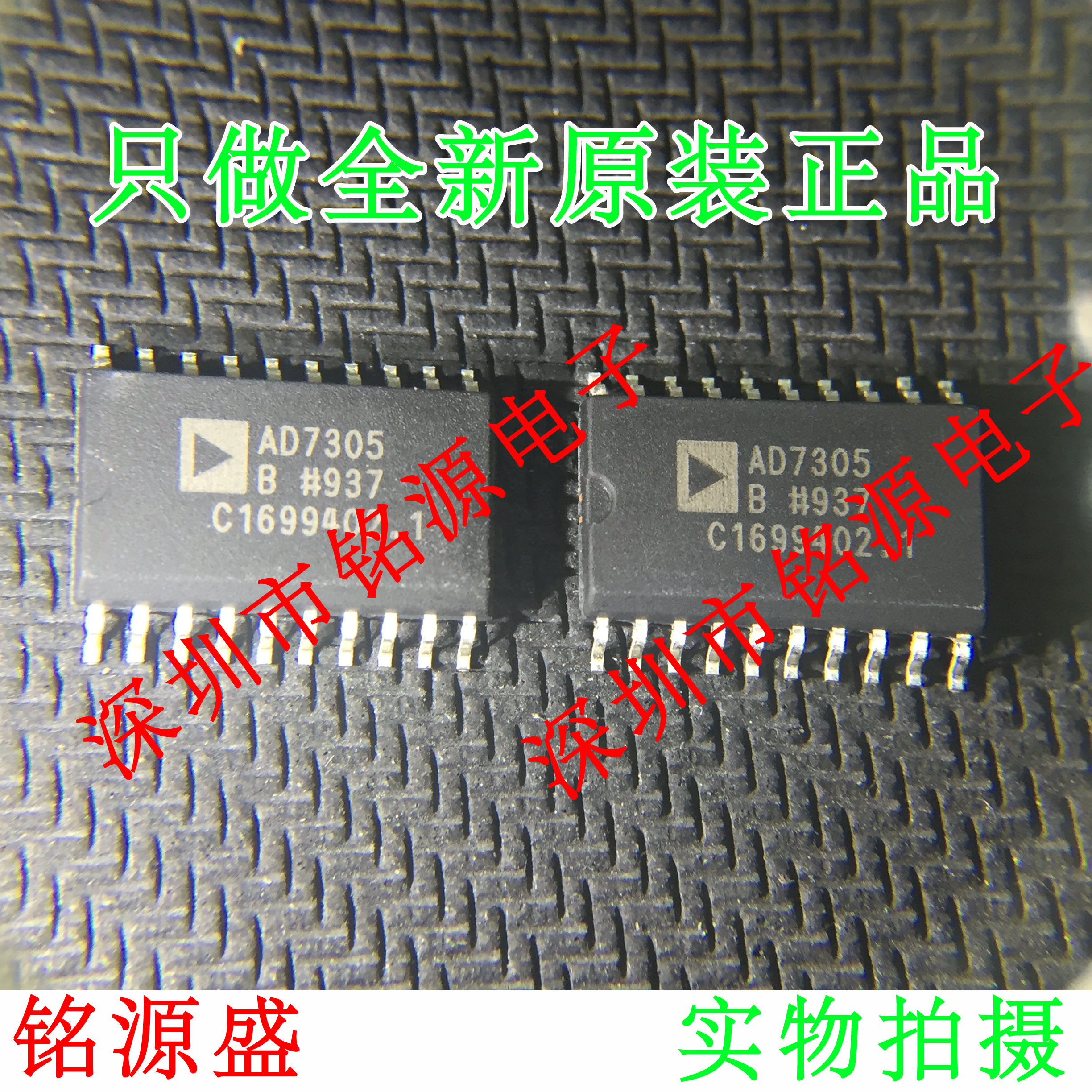 全新 AD7305BRZ AD7305BR AD7305B AD7305 SOP20 数模转换器 芯片