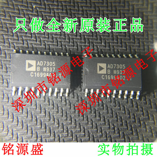全新 AD7305BRZ AD7305BR AD7305B AD7305 SOP20 数模转换器 芯片
