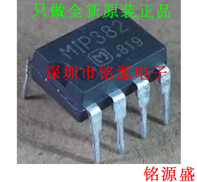 【铭源电子】全新原装正品 MIP382 DIP7 直插 电源管理芯片 现货
