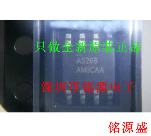 【铭源电子】全新原装 AME5268-AZAADJ AME5268 SOP8 可开票 芯片