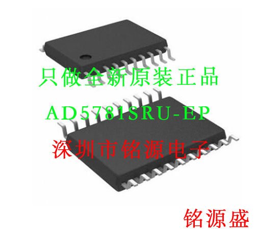 铭源盛 全新原装 AD5781SRU-EP AD5781SRU AD5781 TSSOP20 芯片