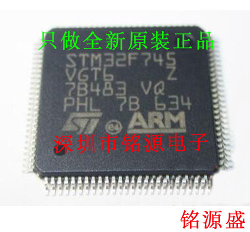 铭源盛 全新原装 STM32F745VGT6 STM32F745 LQFP100 微控制器芯片