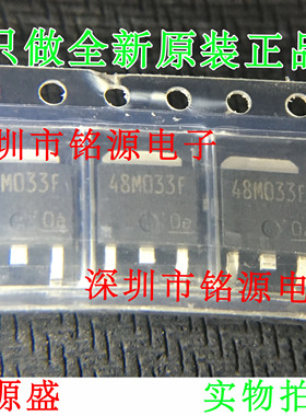 铭源盛 全新原装 TA48M033F TA48M033 48M033F 3.3V SOT-252 芯片
