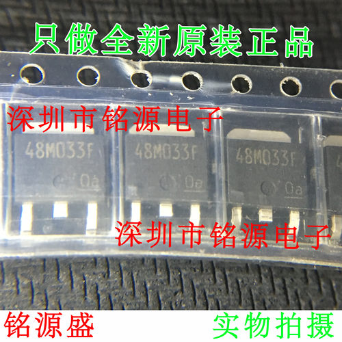 铭源盛 全新原装 TA48M033F TA48M033 48M033F 3.3V SOT-252 芯片