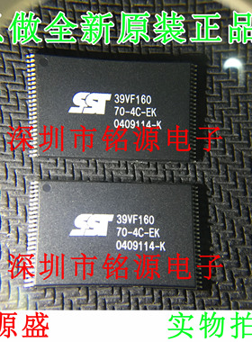 铭源盛 全新原装 SST39VF160-70-4C-EK SST39VF160 TSOP48 IC芯片
