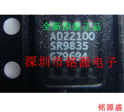 【铭源电子】全新原装 AD22100SRZ AD22100SR AD22100 SOP8 SOP8