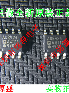 全新原装 ADR423ARZ ADR423AR ADR423A ADR423 SOP8 电压基准芯片