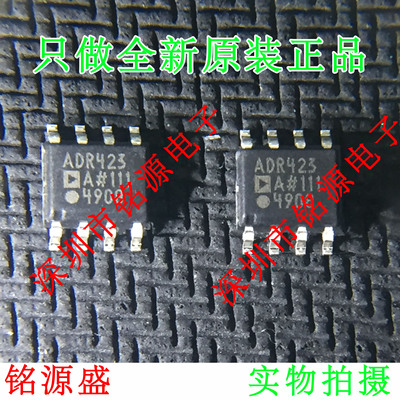 全新原装 ADR423ARZ ADR423AR ADR423A ADR423 SOP8 电压基准芯片
