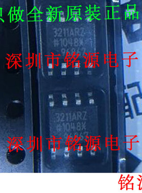 铭源盛 全新ADUM3211ARZ ADUM3211AR ADUM3211 3211ARZ SOP8 芯片