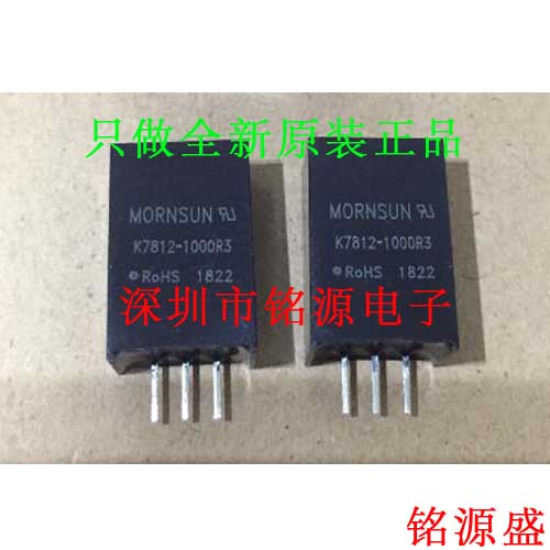 铭源盛 全新原装正品 K7812-1000R3 K7812-1000 ZIP 直插电源模块
