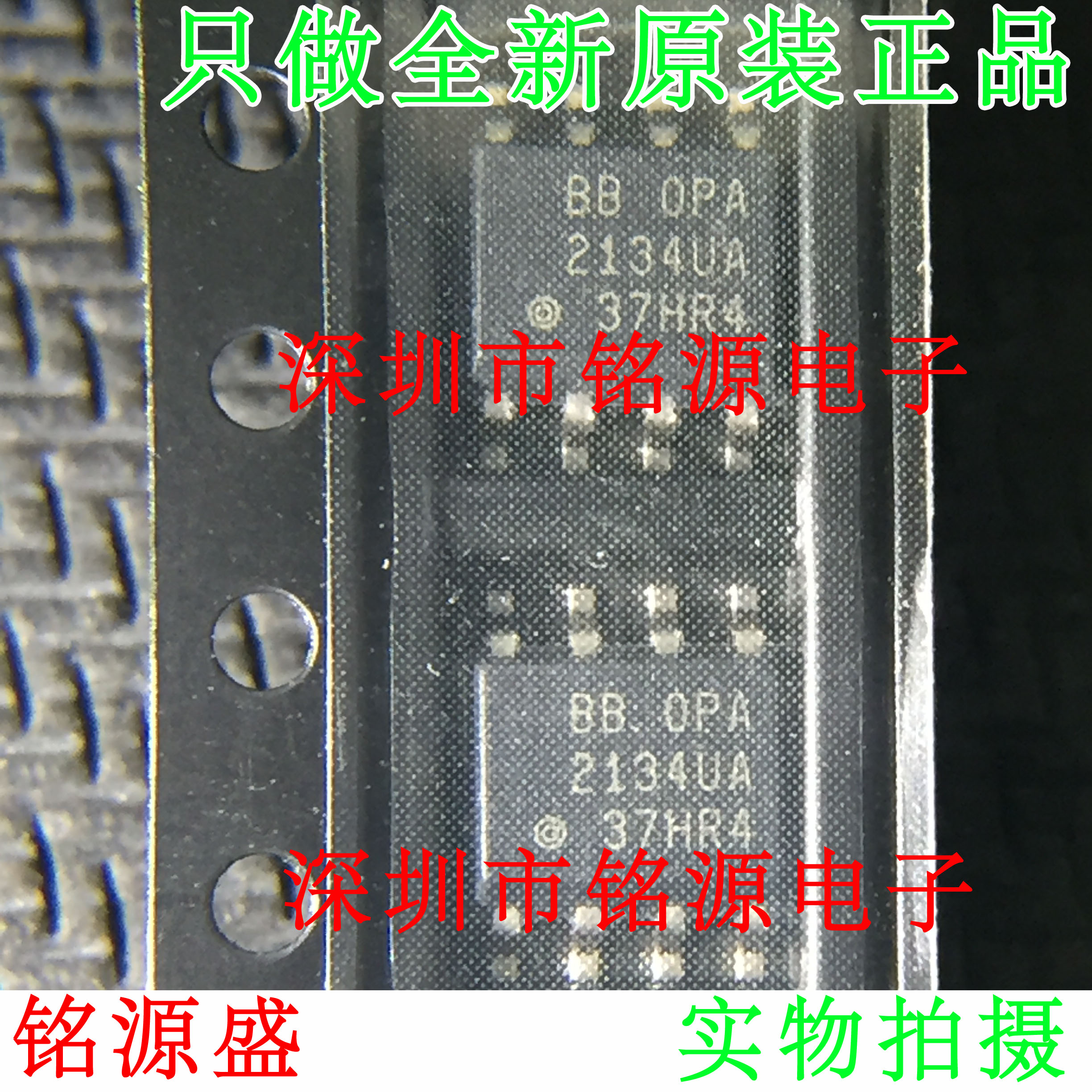 【铭源电子】全新原装 OPA2134UA OPA2134U OPA2134 SOP8 芯片