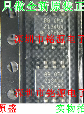 【铭源电子】全新原装 OPA2134UA OPA2134U OPA2134 SOP8 芯片