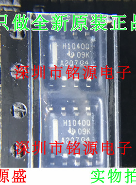 【铭源电子】全新SN65HVD1040QDRQ1 SN65HVD1040 丝印H1040Q SOP8
