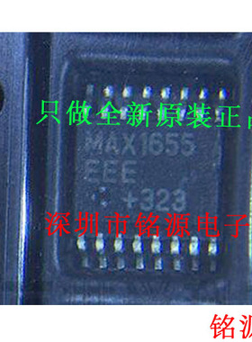 【铭源电子】全新 MAX1655EEE+T MAX1655EEE MAX1655 SSOP16 芯片