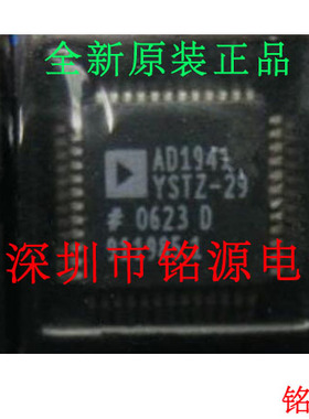 【铭源电子】全新 AD1941YSTZ-29 AD1941YSTZ AD1941 QFP48 芯片