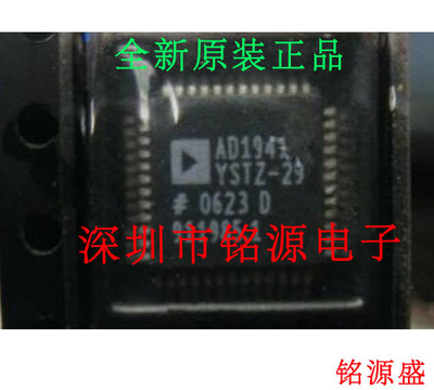 【铭源电子】全新 AD1941YSTZ-29 AD1941YSTZ AD1941 QFP48 芯片