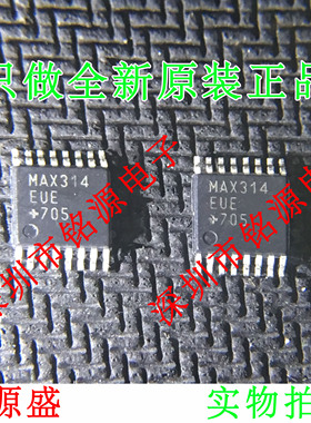 【铭源电子】全新原装 MAX314EUE+T MAX314EUE MAX314 TSSOP16
