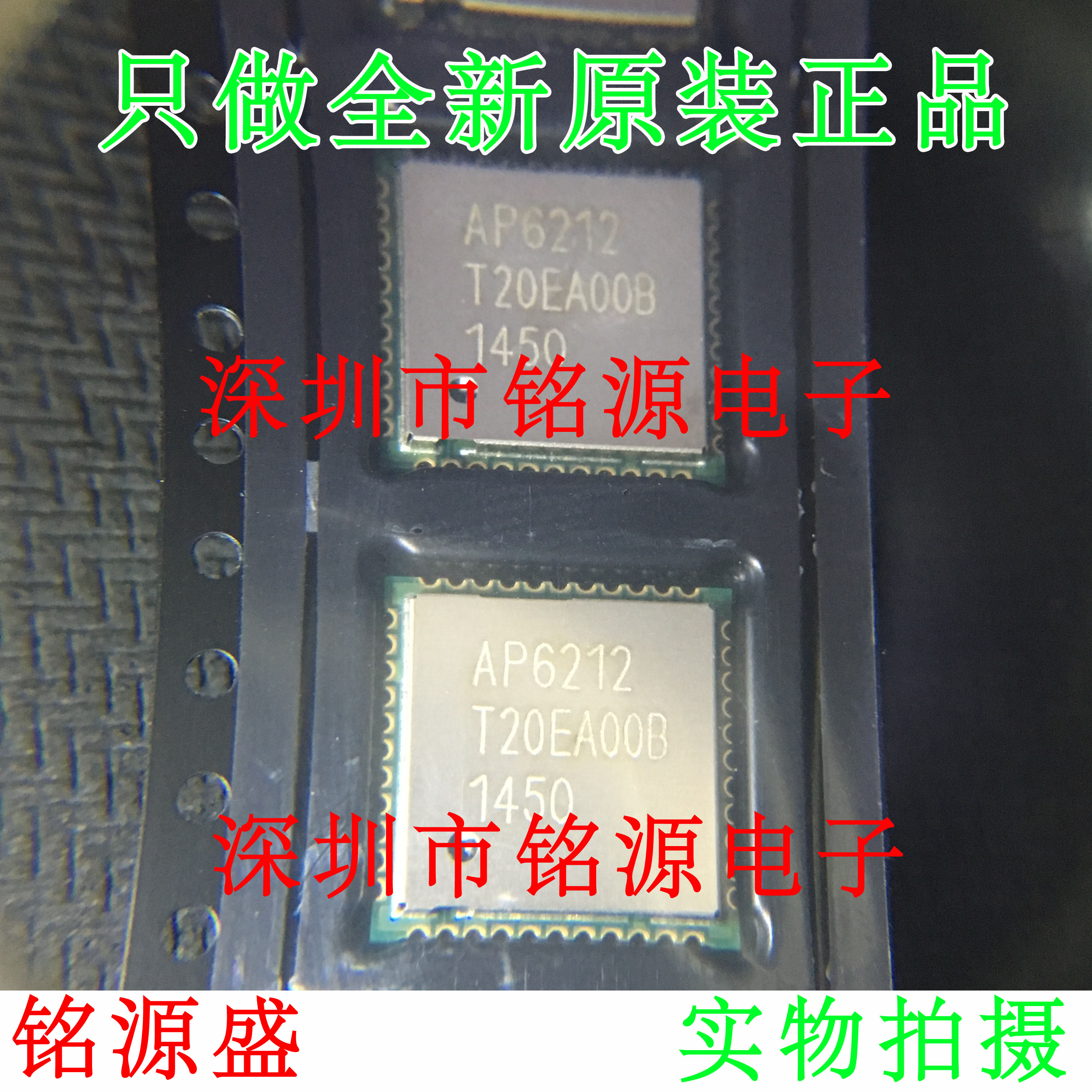 【铭源电子】全新原装 AP6212 QFN WIFI模块蓝牙IC 芯片 可开票