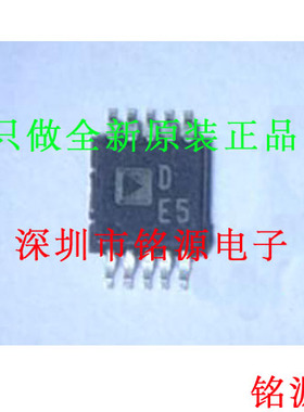 【铭源电子】全新 AD5272BRMZ-100 AD5272BRMZ AD5272 丝印DE5