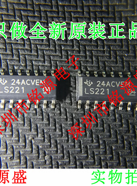 铭源盛 全新 SN74LS221DR SN74LS221D SN74LS221 LS211 SOP16芯片