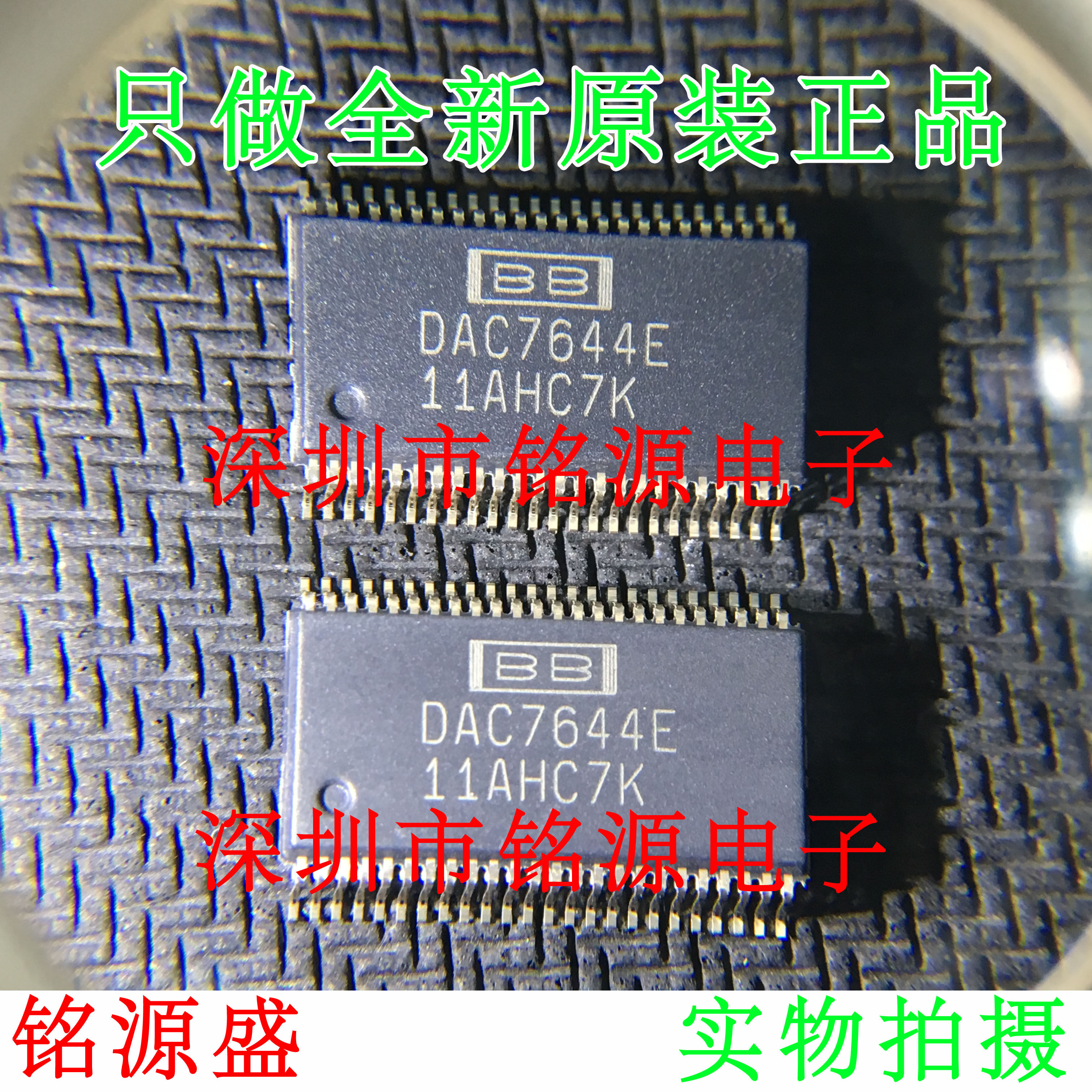全新原装 DAC7644EB DAC7644E DAC7644 SSOP48 数模转换器 芯片