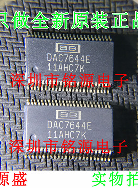 全新原装 DAC7644EB DAC7644E DAC7644 SSOP48 数模转换器 芯片