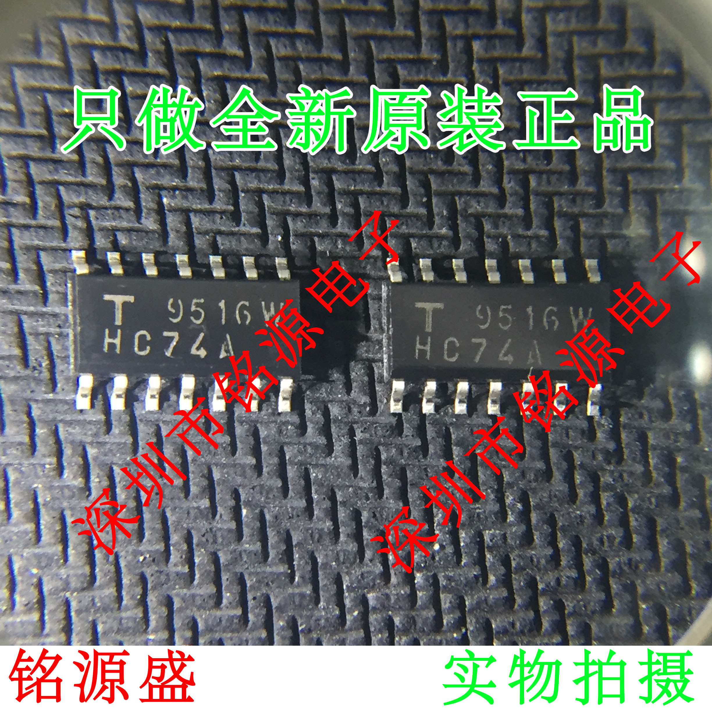 铭源盛 全新原装 TC74HC74AFN TC74HC74AF 丝印HC74A SOP14 芯片