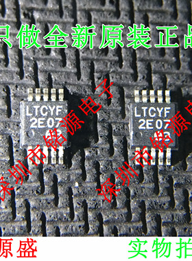 【铭源电子】全新原装 LT3685EMSE LT3685 丝印LTCYF MSOP10 芯片