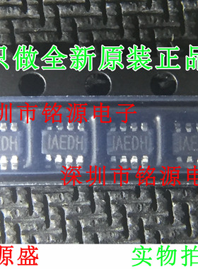 铭源盛 全新 MP2122GJ-LF-Z MP2122GJ MP2122 丝印AIEDH SOT23-8