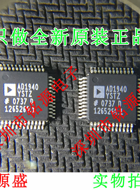 【铭源盛】全新原装 AD1940YSTZRL AD1940YSTZ AD1940 QFP48 芯片