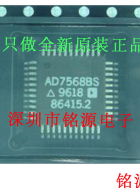 铭源盛 全新 AD7568BSZ AD7568BS AD7568 MQFP44 数模转换器 芯片