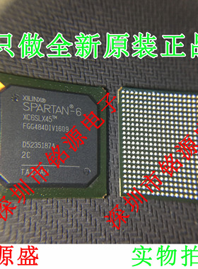 铭源盛 全新原装XC6SLX45-2FGG484C XC6SLX45-2FG484C BGA484芯片