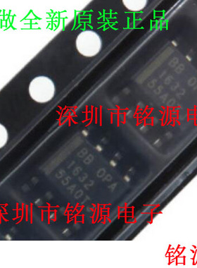 【铭源电子】全新原装 OPA1632DR OPA1632D OPA1632 SOP8 芯片