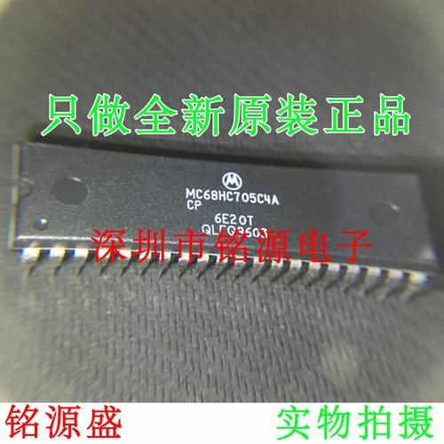 【铭源电子】全新原装 MC68HC705C4ACP MC68HC705C4 DIP40 芯片