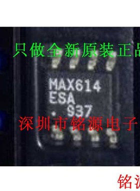 【铭源电子】全新原装 MAX614ESA+T MAX614ESA MAX614 SOP8  芯片