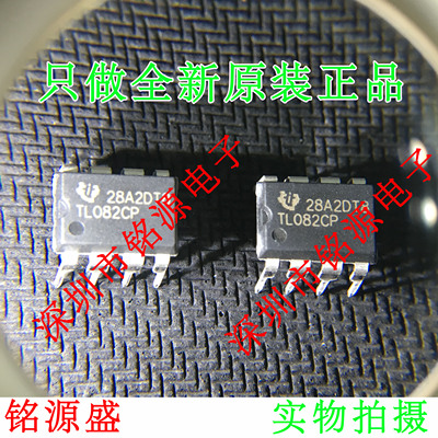 【铭源电子】全新原装 TL082CP TL082C TL082 DIP8 直插 运放芯片