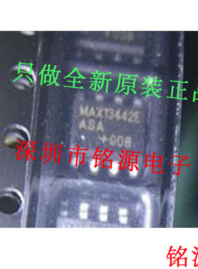 【铭源电子】全新 MAX13442EASA+T MAX13442EASA MAX13442 SOP8