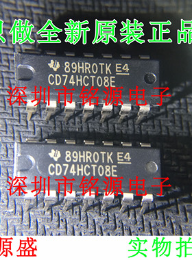 铭源盛 全新原装 CD74HCT08E CD74HCT08 DIP14 直插 逻辑门 芯片