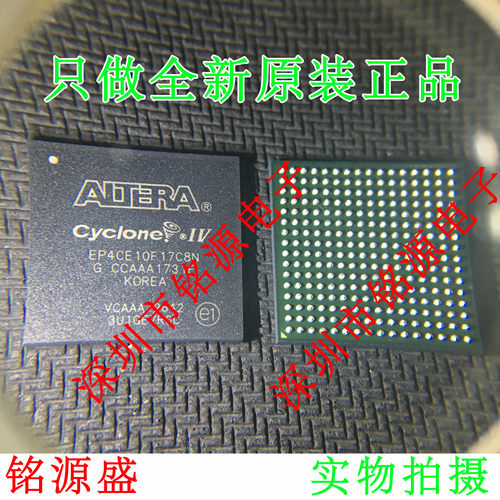 铭源盛 全新原装正品 EP4CE10F17C8N EP4CE10F17C8 BGA256 芯片
