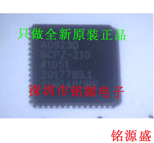 铭源盛 全新原装 AD9230BCPZ-210 AD9230BCPZ AD9230 LFCSP56芯片