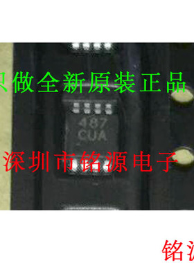 【铭源电子】全新原装 MAX487CUA+T MAX487CUA MAX487 MSOP8 芯片