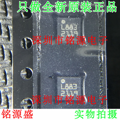铭源盛 全新原装 HMC5883L HMC5883 丝印L883 三轴磁场传感器芯片