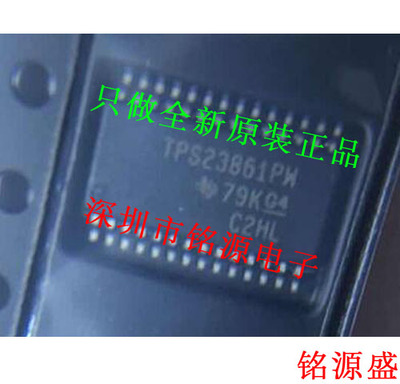 【铭源电子】全新原装 TPS23861PWR TPS23861PW TPS23861 TSSOP38