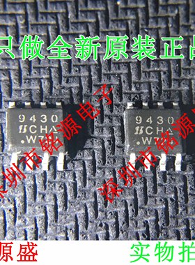 【铭源电子】全新 SI9430DY-T1-E3 SI9430DY 丝印9430 SOP8 芯片