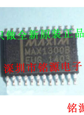 铭源盛 全新 MAX1300BEUG+T MAX1300BEUG MAX1300B TSSOP24 芯片